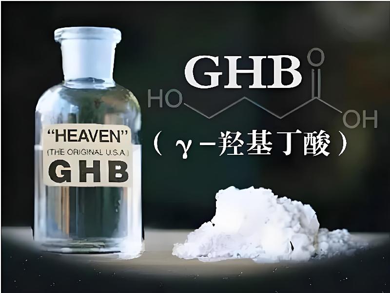 成人催药迷用品930-GSVN型号